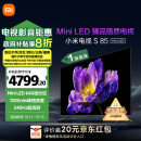 小米电视S85 Mini LED 85英寸 640分区 1200nits 4GB+64GB 小米澎湃OS L85MA-SPL以旧换新 一级能效