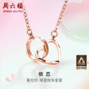 周六福珠宝 红18K金项链女款 心形双环彩金链坠 KI064668 约2.2g 42+3cm