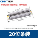 正泰tdD电箱电线接线端子UK2530组压排5接头30位P柱10器20座铜2.5 UK2520 20位 2.5平方 24A