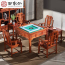 百家汇 红木家具非洲花梨（学名：刺猬紫檀）麻将桌餐桌椅组合两用  新中式仿古休闲棋牌桌 一桌四椅+2个边几（带机芯） 麻将桌