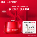 SK-II大红瓶大眼眼霜15g抗皱保湿sk2化妆品全套护肤品套装skii生日礼物