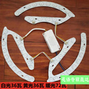 带灯吊扇灯带电风扇吊扇灯灯芯通用三色光源驱动led灯片隐形风扇a 三色LED(3片)36瓦 直径32cm