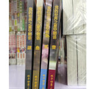 【二手9成新】锋叔叔，我的世界之星空物语魔武大陆版，完全版全4册完结 黑龙江美术版