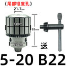 钻床钻夹头B16锥柄钻卡头车床台钻B18重型钻头夹头1-13 3-16 5-20 【5-20】B22重型钻夹头 安装锥孔约21.5m