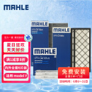 马勒（MAHLE）空调滤芯套装特斯拉Model Y 毛豆Y全车空调滤 内置+外置共6片