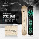 JONES SNOWBOARDSJONES雪板Flagship单板滑雪板全地域滑行粉雪野雪板女款2526现货 25/26现货 FLAGSHIP女款旗舰 146cm