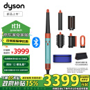 戴森（DYSON）HS08 智能多功能美发棒 Airwrap Complete空气卷发棒 多功能合一 24款 彩陶青