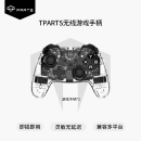 TPARTS适用特斯拉modely焕新3理想游戏手柄无线多平台switch车载 单手柄