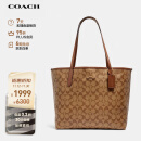 蔻驰（COACH）女士CITY大号单肩手提包托特包卡其色/棕色5696IME74
