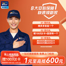 多乐士（Dulux）焕新服务尾款核销