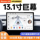 纽曼（Newsmy）13.1寸大众本田丰田日产别克等专用大屏导航中控倒车影像一体车机 【8+256 高通骁龙6225 八核】13.1寸 主机+倒车影像+记录仪（前后双录）-包安装