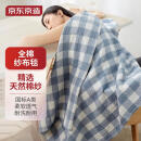京东京造 纯棉毛巾被 四季可用毛毯纱布毯子婴儿毯  全棉盖毯 150*200cm