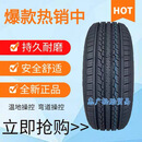 22565R17全新轮胎适配比亚迪S6哈弗H6荣放景逸X5瑞虎2256517