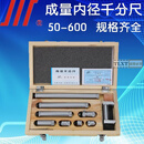 TLXT内径千分尺50-160 250 600 100-100 1200 1500 150-3 100-1200
