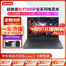 联想（Lenovo) 拯救者15.6寸Y7000/ R9000P高刷电竞吃鸡设计游戏本二手笔记本电脑 95新 I7-7700H GTX1050 电竞游戏 16G内存+512G固态