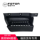 福田欧马可S1 S3奥铃货车上车踏板速运 捷运CTS M4脚踩脚蹬踏总成 左右一对