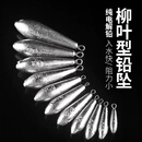 臻佑（Grsaed）柳叶铅坠海杆远投防挂水滴形吊坠海竿抛竿铅坨防挂底抛投30g*10枚