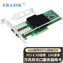 EB-LINKPCIE X8万兆双口10G光纤网卡X710DA2BLK服务器网络适配器intel X710芯片