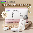 妇炎洁一次性内裤亲肤牛奶丝灭菌级独立包装出差旅行卫生便携免洗日抛裤 日抛裤35条 XL-130斤以内