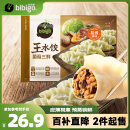 必品阁（bibigo）王水饺 菌菇三鲜1200g 约48只 早餐夜宵 生鲜速食 速冻 饺子