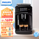 飞利浦（PHILIPS）黑珍珠咖啡机EP1221 入门款意式/美式全自动家用/办公室现磨咖啡机研磨一体手动奶泡机送礼推荐