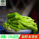 维莱瑞定南特产 赣南手工水汤皮  新鲜烫皮  客家美食小吃 5份多省