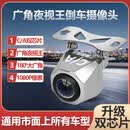 高清倒车影像CCD汽车摄像头通用后置夜视车载DVD导航中控AV接口 超清双芯片1080P（金属）