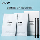 如薇（RNW）去黑头鼻贴2组4片试用装导出祛黑头吸粉刺不撕拉温和男女