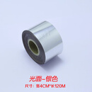 现货进口烫金纸电化铝皮革PU铜板纸名片PVC膜烫金专用烫银金箔纸 银色4CM宽