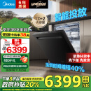 美的（Midea）嵌入式洗碗机GX1000Max尊享版 升级17套+2变频五臂飓风洗 晶焰速干智能投放四星消毒一级水效