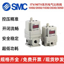 SMC电气比例阀ITV1030/1050/2030/2050/3050-312-04-012/N/L ITV3030-014CS3
