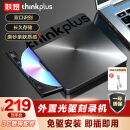 联想ThinkPad光驱笔记本台式机USB超薄外置光驱外接移动dvd刻录机 超薄USB/TYPE-C双接口升级款