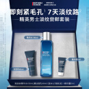 碧欧泉（BIOTHERM）男士蓝钻淡纹焕肤精华水150ml 爽肤水保湿紧致 护肤品礼物送男友