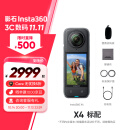 影石（Insta360）X4 全景运动相机8K高清防抖防水摄像机Vlog摩托车骑行滑雪潜水路亚