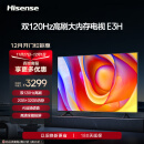 海信电视75E3H 75英寸 120Hz 2+32GB 远场语音 MEMC防抖大屏 智能液晶平板电视机