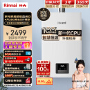 林内（Rinnai）【小蛮腰】13升燃气热水器 智慧恒温 全新升级CPU 黄金窄比 恒温系列RUS-13GD31（JSQ26-GD31）