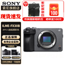 索尼（SONY） ILME-FX30 紧凑型4K Super 35mm 电影摄影机 【FX30B 单机身】 不包含手柄 官方标配