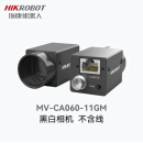海康威视卷帘MV-CA060-11GM千兆网口600万GIGE面阵工业相机 MV-CA060-11GM 黑白相机不含线