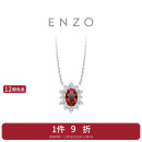 周大福 ENZO 18K金红宝石钻石项链女 EZV8899 40cm