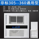 319x319派格森索菲尼洛适用集成吊顶风暖浴霸嵌入式LED多功能取暖 白色单风暖按键款