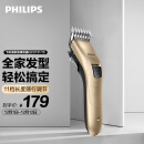 飞利浦（PHILIPS）电动理发器成人儿童电推剪家用剃头电推子 生日礼物送男士送老公 QC5131/15 【全家适用】