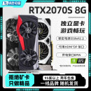 【95新黑神话悟空】七彩虹等一线品牌/1660S/2060S/3060TI/3070电脑游戏独立显卡 95新非矿卡 RTX 2070S 8G