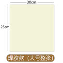 帝安得纪大号羽绒服布贴自粘无痕修复修补贴破洞贴布免熨烫衣服图案补丁 米白色 -大尺寸(25cm*30cm)