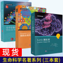 套装3本2021新版Lewin基因XII+分子生物学+细胞生物学精要原书第三版生命自然科学微生物书籍