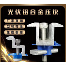 定制光伏配件太阳能电池板发电组件铝合金中压块边压块支架连接紧 国标光伏直流线(200米/盘)