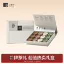 小罐茶莫兰迪彩罐12罐特级乌龙茶大红袍4款茶拼装茶叶礼盒48g 礼赠佳品