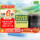 曼牌（MANNFILTER）机油滤清器机滤机油滤芯W610/6思域雅阁缤智飞度CRV思铂睿冠道