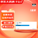 罗盖全 骨化三醇胶丸0.25μg*30粒/盒*3盒装