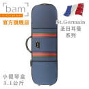 bam l'original法国 Bam 小提琴盒 圣日耳曼系列 SG5001S 3.1KG 四色可选 SG5001SB 蓝色
