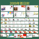 【睿峰升】1986-2018年邮票全年首日封收藏 2009年全套首日封